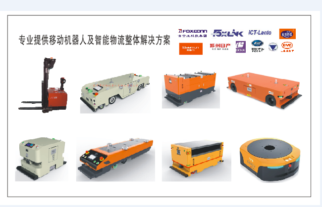 AGV小车