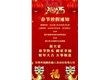 2025年春节放假通知